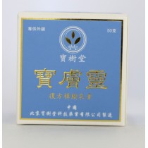 寶樹堂寶膚靈 50克